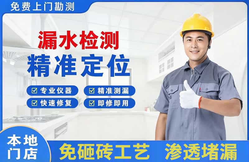 桃源漏水检测精准定位